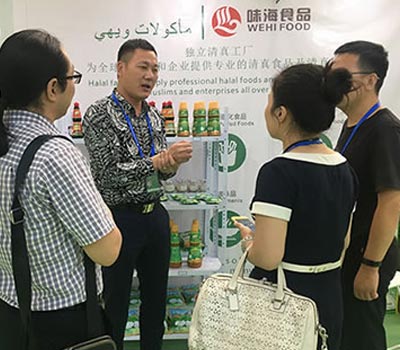 金华味海积极参加第23届中国兰州投资贸易洽谈会